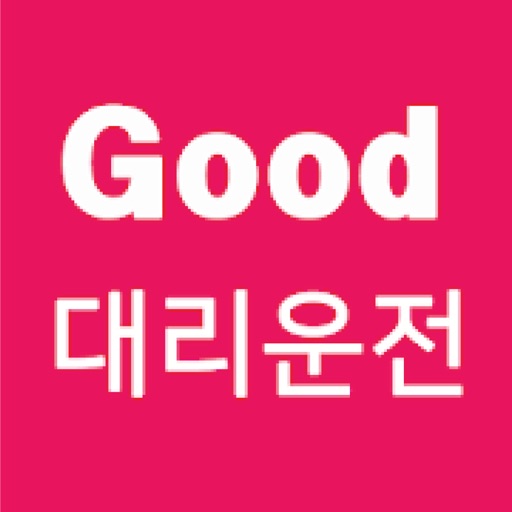 Good대리운전