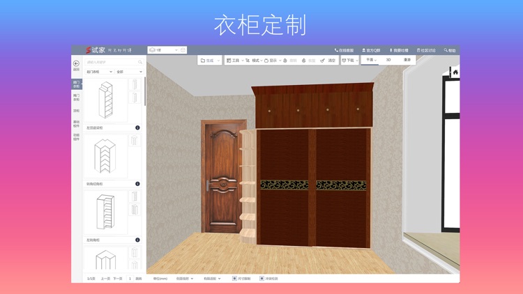 Shijia decoration design screenshot-6