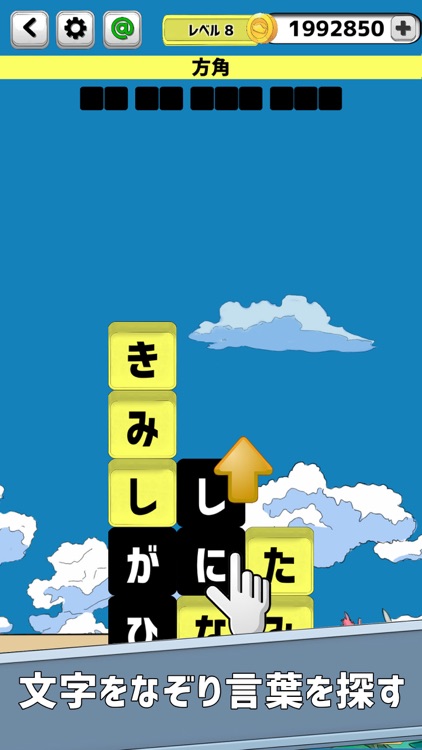 もじブロ 1日 たった10分 で頭を鍛える文字パズル By Rumiko Tokuda