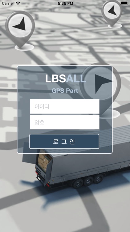 LBSALL 차량관제 모바일