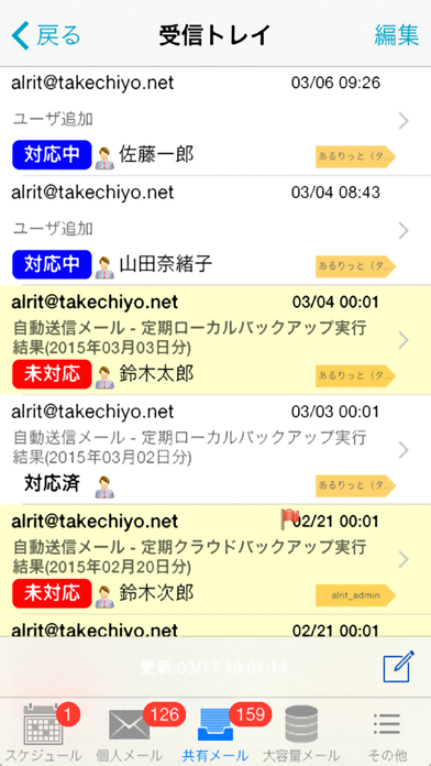 CAULCLOUD mobileのスクリーンショット4 CAULCLOUD mobileのスクリーンショット4
