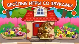 Game screenshot Прятки! Животные Звуки Машинки apk