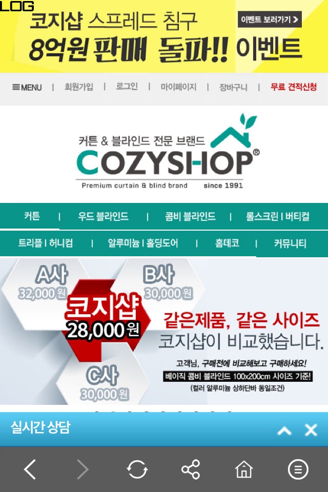 코지샵 CozyShop screenshot 2