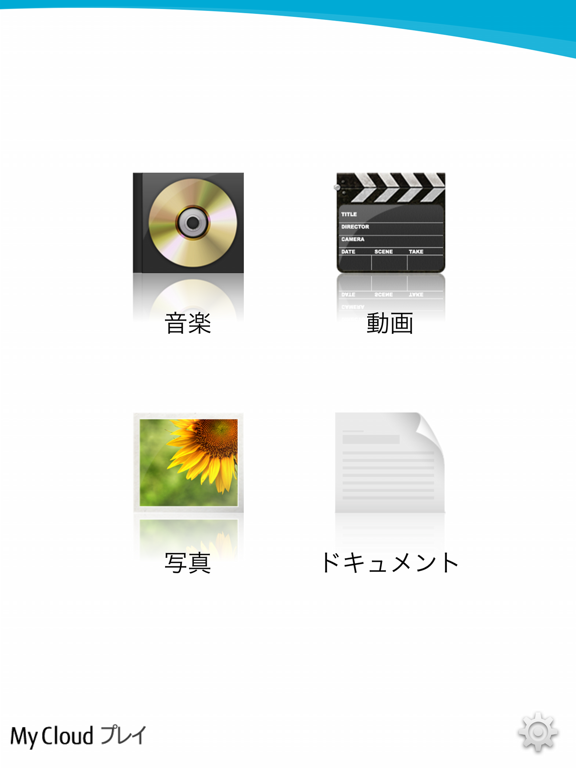 My Cloud プレイ By Fujitsu Client Computing Limited Ios 日本 Searchman アプリマーケットデータ