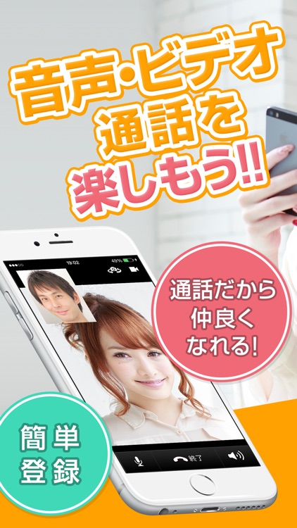 ビデオ通話でつながるチャットアプリ-jambo screenshot-0