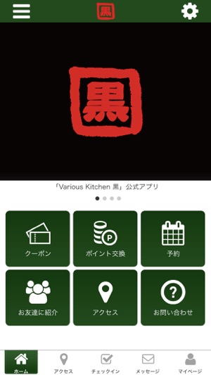 Various Kitchen 黒(圖1)-速報App