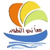 جمعية الصليبخات و الدوحة