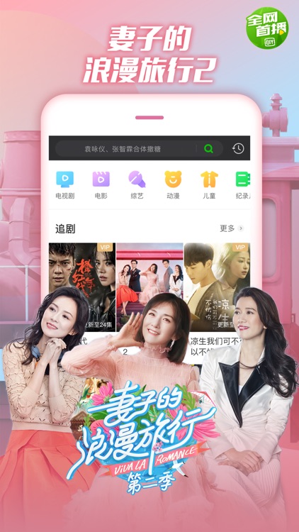 爱奇艺PPS screenshot-4