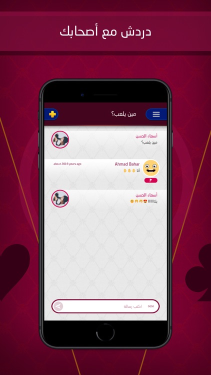 Jackaroo | جاكارو screenshot-4