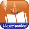 Library pccloei App Delete