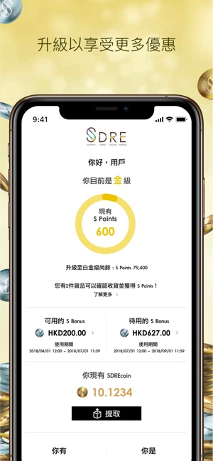 SDRE(圖5)-速報App