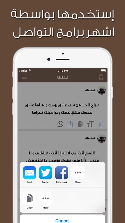 رسائل الصباح screenshot-3