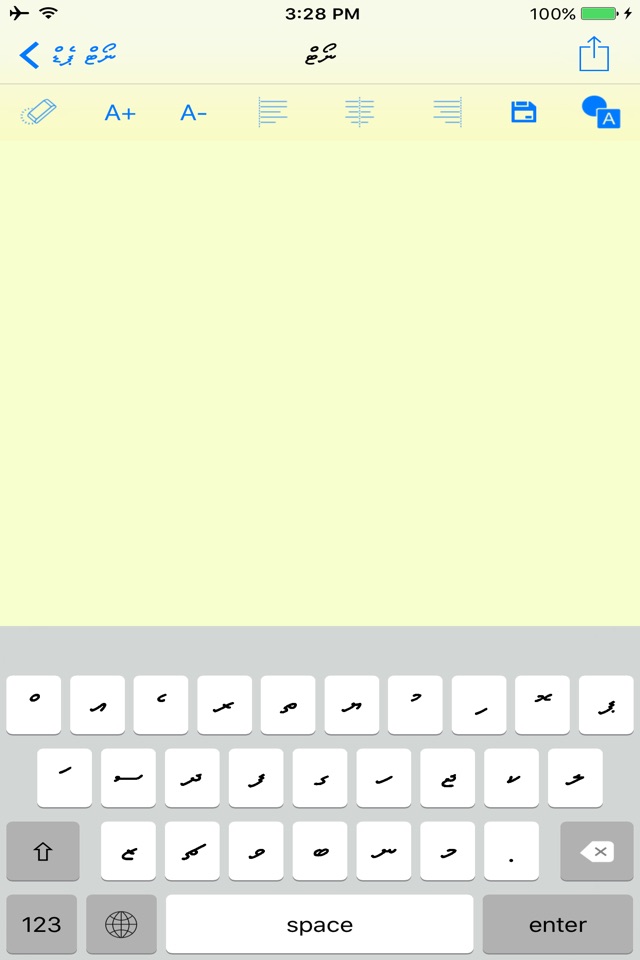 BOLI | Dhivehi Thaana Keyboard screenshot 2