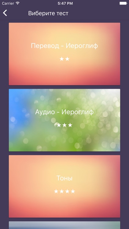 LonelyPix YCT 1 Слова screenshot-5