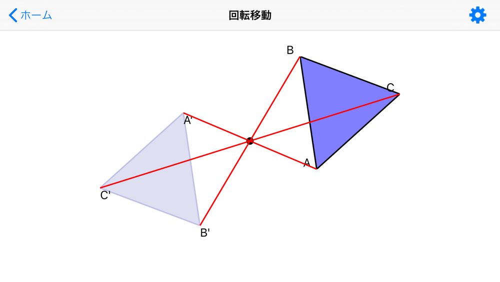 中学数学平面図形 Download App For Iphone Steprimo Com