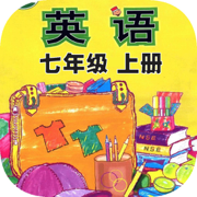 刘老师系列-外研版7上英语互动练习