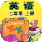 Icon 刘老师系列-外研版7上英语互动练习