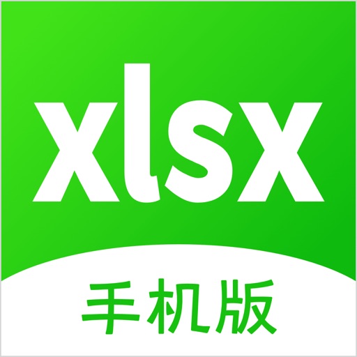 xlsx表格-excel表格管理表格制作工具