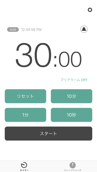 LiteTimerのスクリーンショット1 LiteTimerのスクリーンショット1