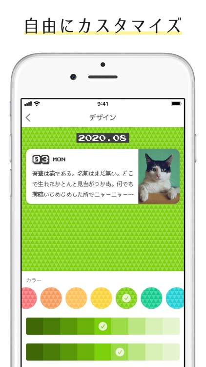 #日記のアプリ screenshot-3