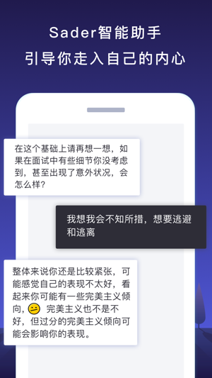 Sader(圖4)-速報App