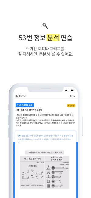 TOPIK 쓰기 100(圖4)-速報App