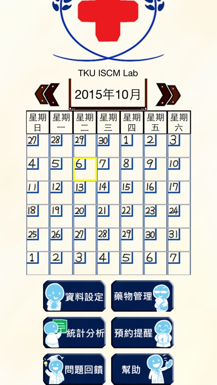 台北榮總神經內科專用頭痛醫療日記