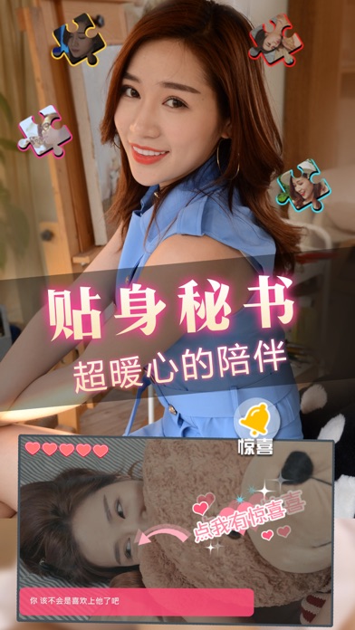 心動女友2-戀愛劇情遊戲 free Resources hack