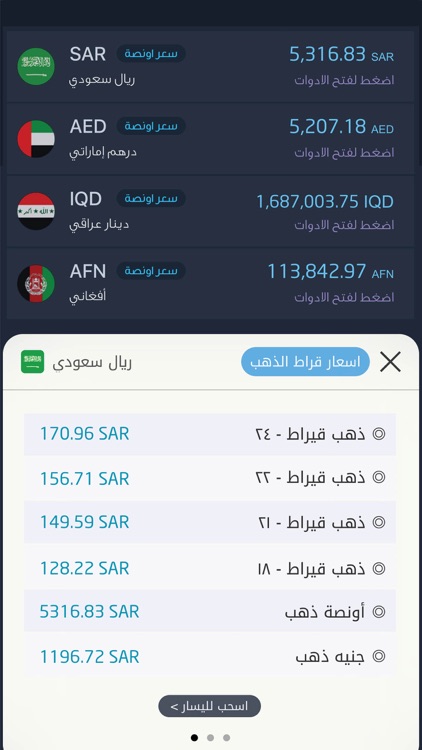 سعر الذهب اليوم - تجار