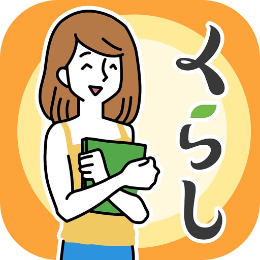 日本語を勉強しよう!くらしスタディ