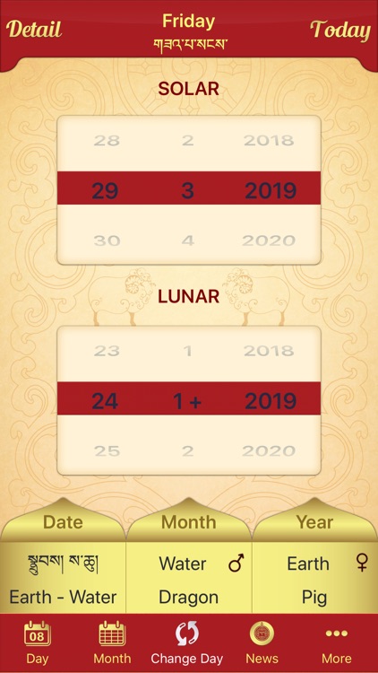 Drukpa Lunar Calendar screenshot-3