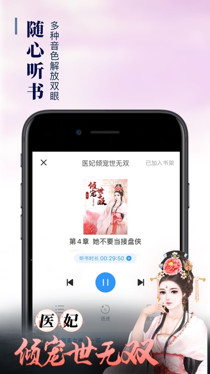 疯读小说 screenshot-4