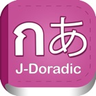 Top 10 Reference Apps Like J-Doradic - Best Alternatives