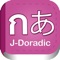 J-Doradic