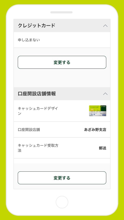 口座開設アプリ screenshot-6