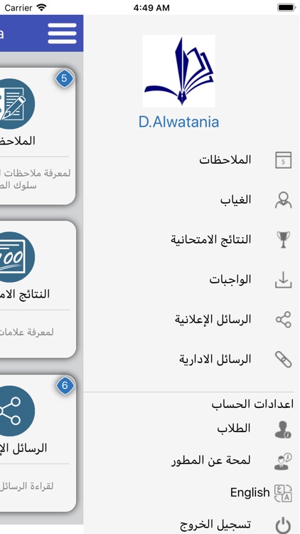 D.Alwatania screenshot-3