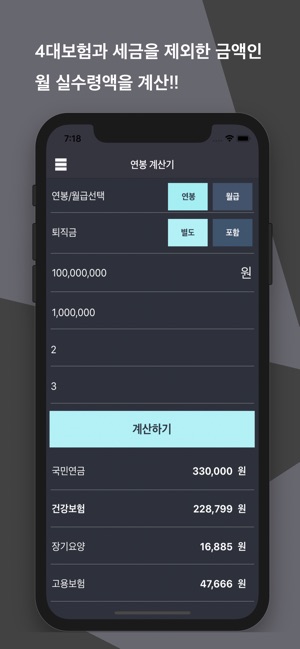 N금융계산기(圖4)-速報App