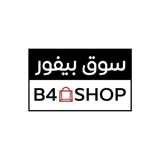 B4 Shop icon
