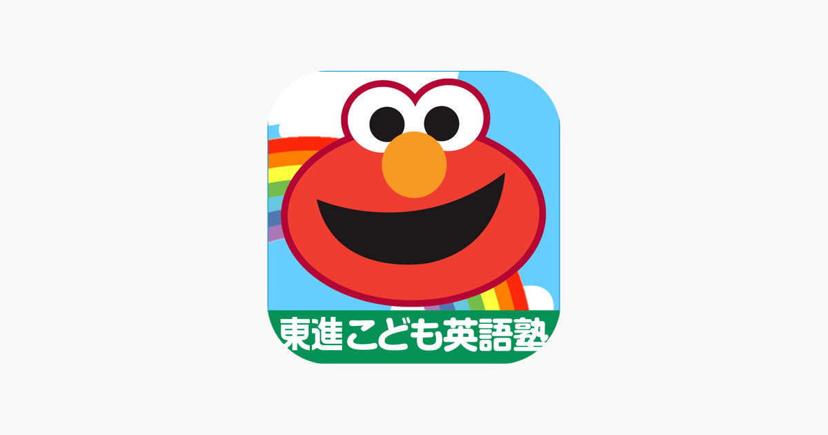 こども英語塾 をapp Storeで