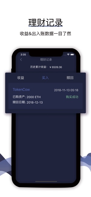 BitMatrix錢包-數字貨幣資產增值管家(圖4)-速報App