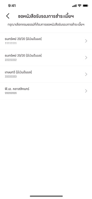 Thai Life Insurance(圖1)-速報App