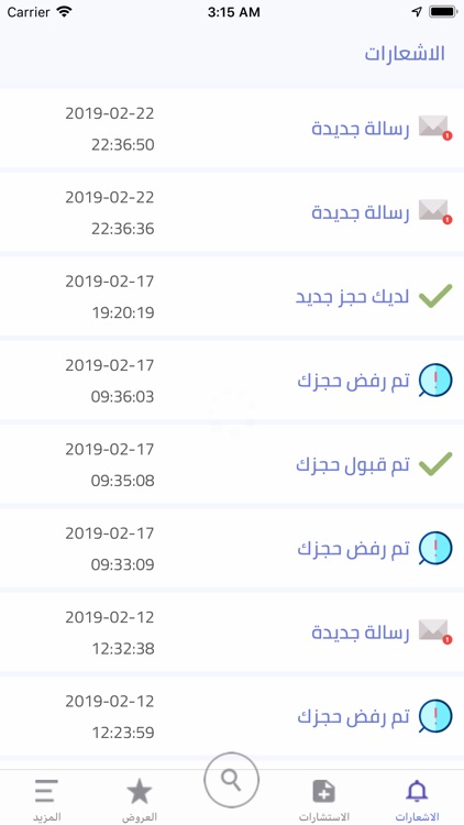 خدمات بيطرية‎ screenshot-4