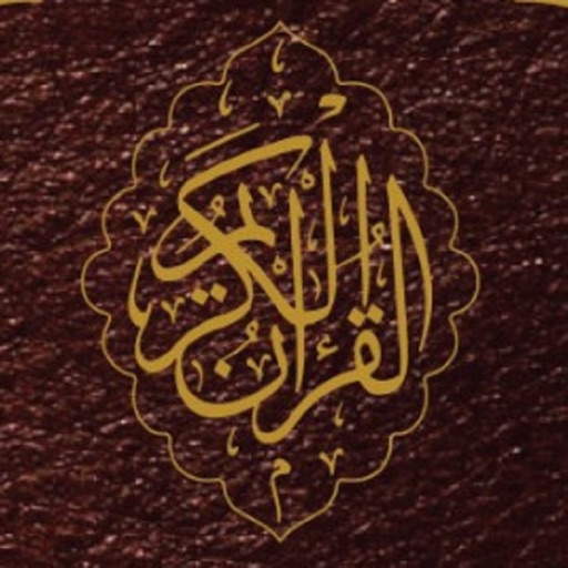 ACJU Sinhala Quran