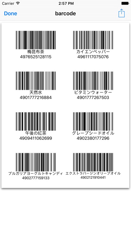 Barcode Print screenshot-3