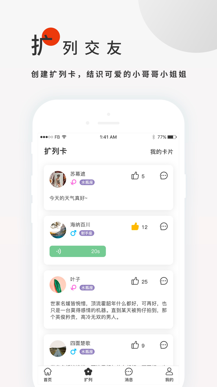 搜书大师-强大的书籍搜索社交APP screenshot 3