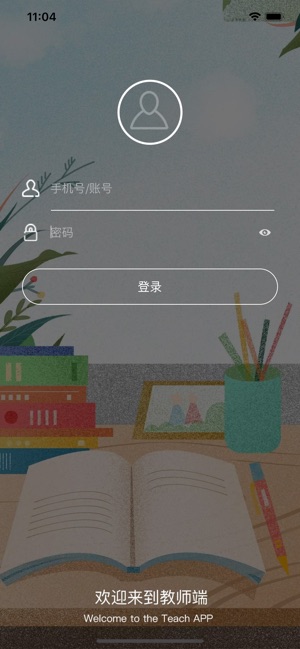 EISP教师工作台(圖6)-速報App