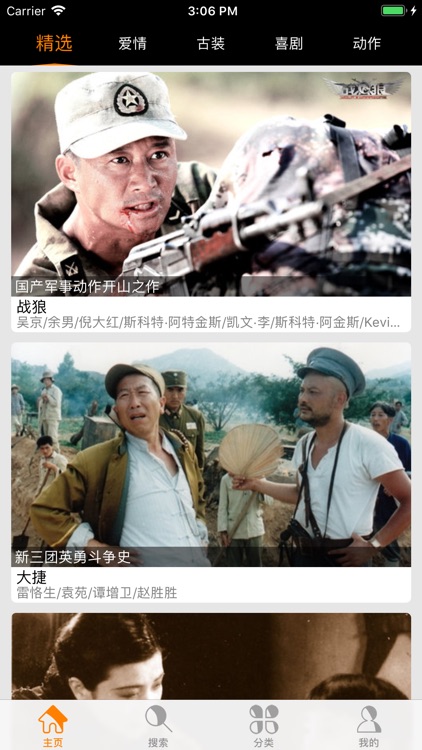 影视之家-高清影视频大全