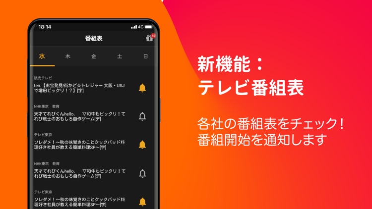 テレビ番組が見放題:ニュース視聴&見逃しドラマ screenshot-4