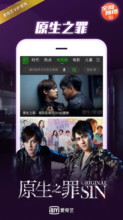 爱奇艺 screenshot-3