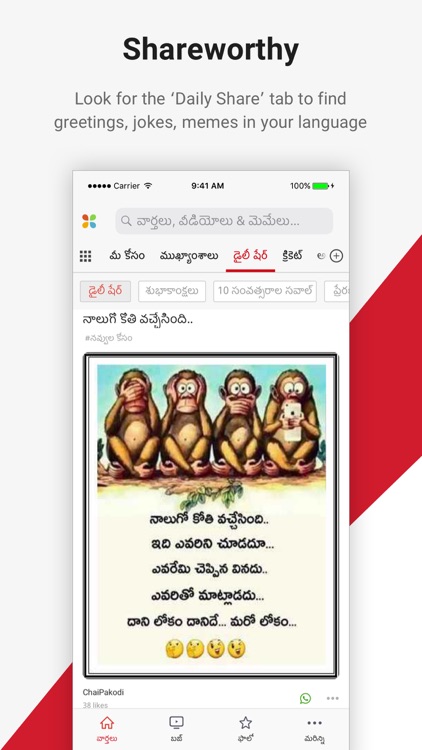 Dailyhunt (Formerly NewsHunt) screenshot-4